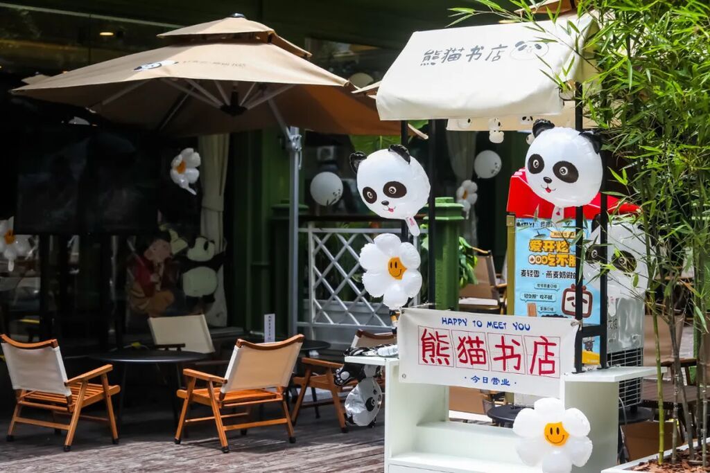 “大熊猫”是个书店，你怎么看？-5.jpg