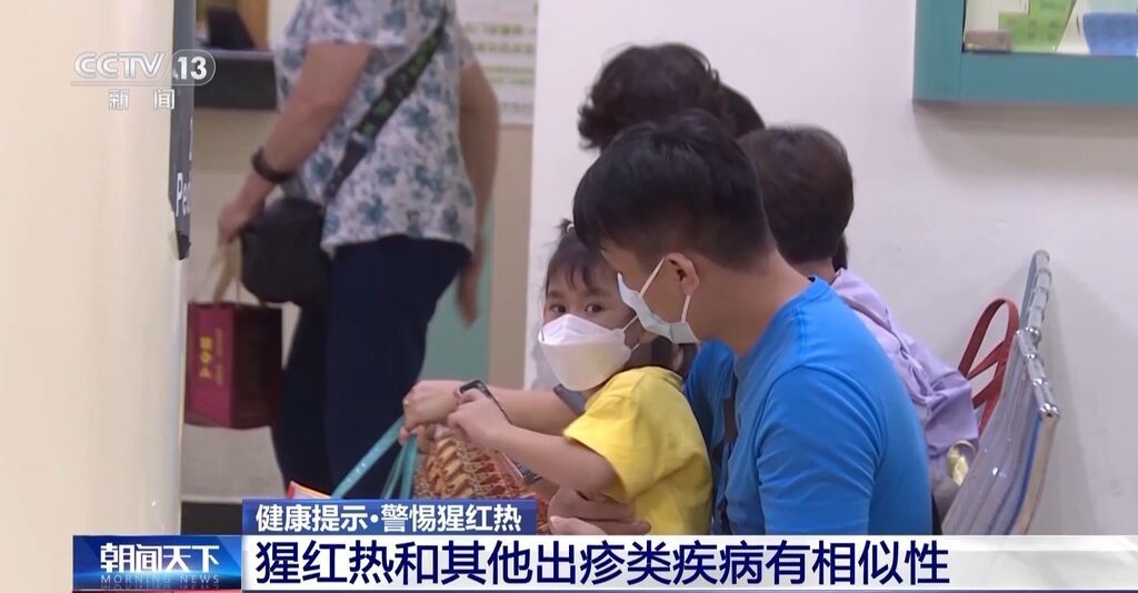 @家长们 孩子发热咽痛起红疹 小心是猩红热-3.jpg