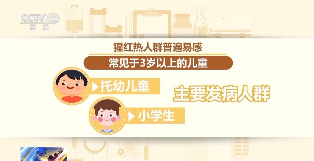 @家长们 孩子发热咽痛起红疹 小心是猩红热-1.jpg