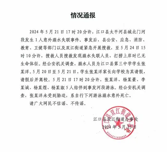 早安！自贡观察带您观天下（2024年5月27日）-8.png