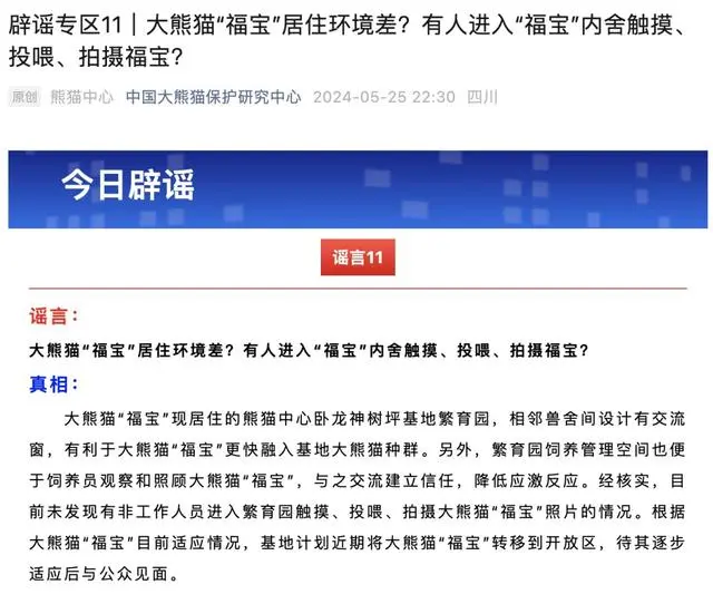 早安！自贡观察带您观天下（2024年5月27日）-7.png