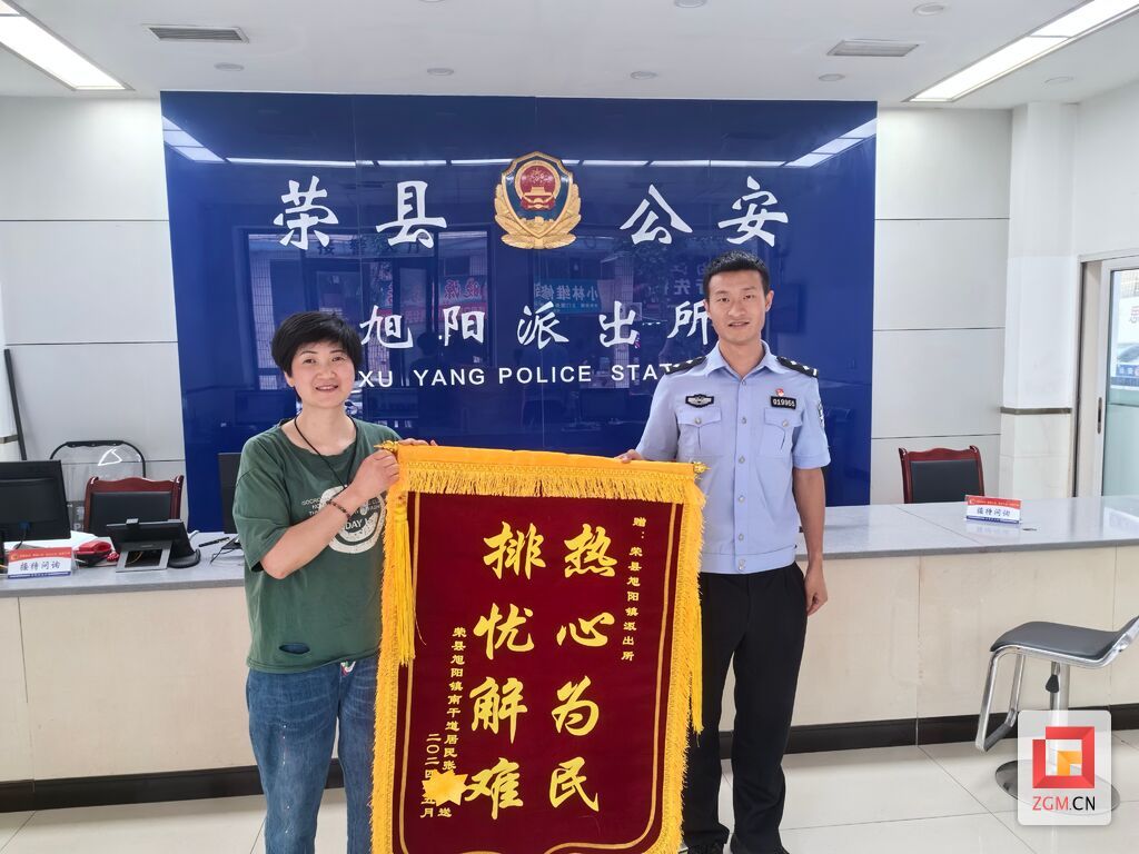 巧了！他们感谢的是同一位荣县民警-1.jpg