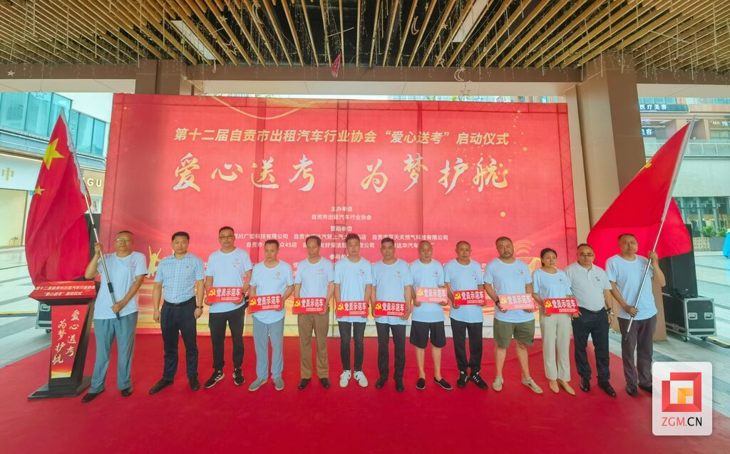 @自贡考生 高考期间出示准考证 可预约这些出租车网约车免费接送-1.jpg