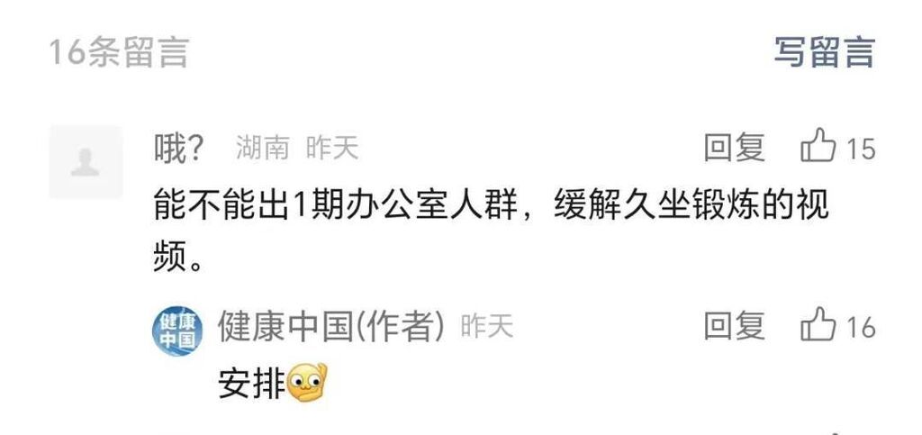 久坐伤身，快来学习这套肩颈腰椎舒缓操 | 科普时间-1.jpg