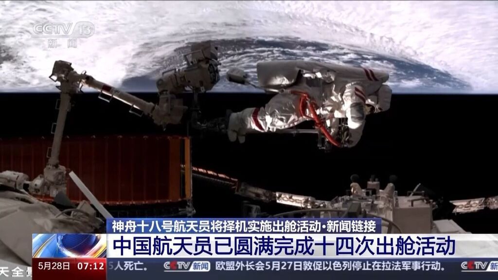 实现多个首次！中国航天员已圆满完成14次出舱活动-2.jpg