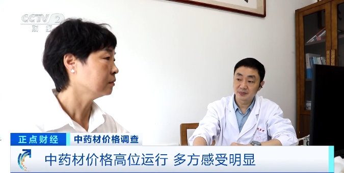 中药材涨价了！有患者抓一次药，多花近百元！什么情况？-1.png