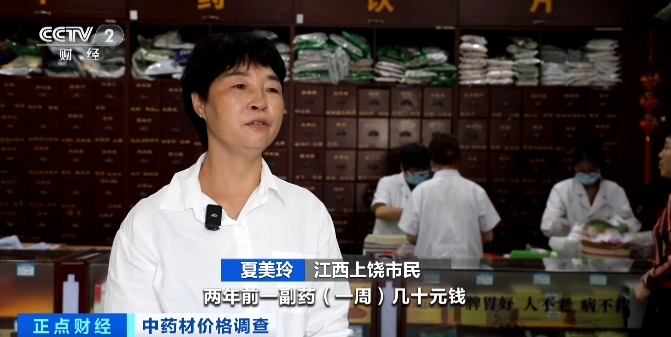 中药材涨价了！有患者抓一次药，多花近百元！什么情况？-2.png