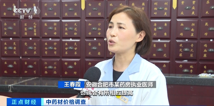 中药材涨价了！有患者抓一次药，多花近百元！什么情况？-4.png