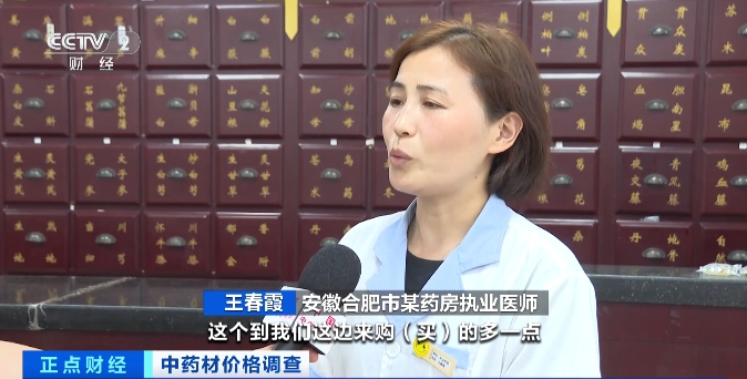 中药材涨价了！有患者抓一次药，多花近百元！什么情况？-6.png