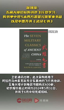 早安！自贡观察带您观天下（2024年6月3日）-4.png