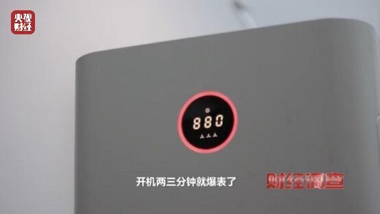 致癌药水“漂”白外壳！能效标识随便贴！央视记者曝光二手空调“翻新”大造假→-3.jpg
