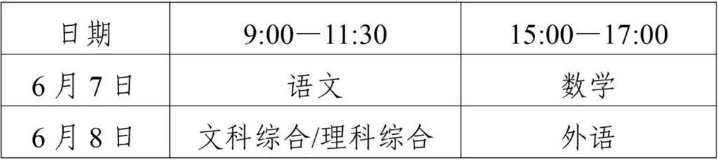 @自贡考生 2024年高考温馨提示来了-1.jpg