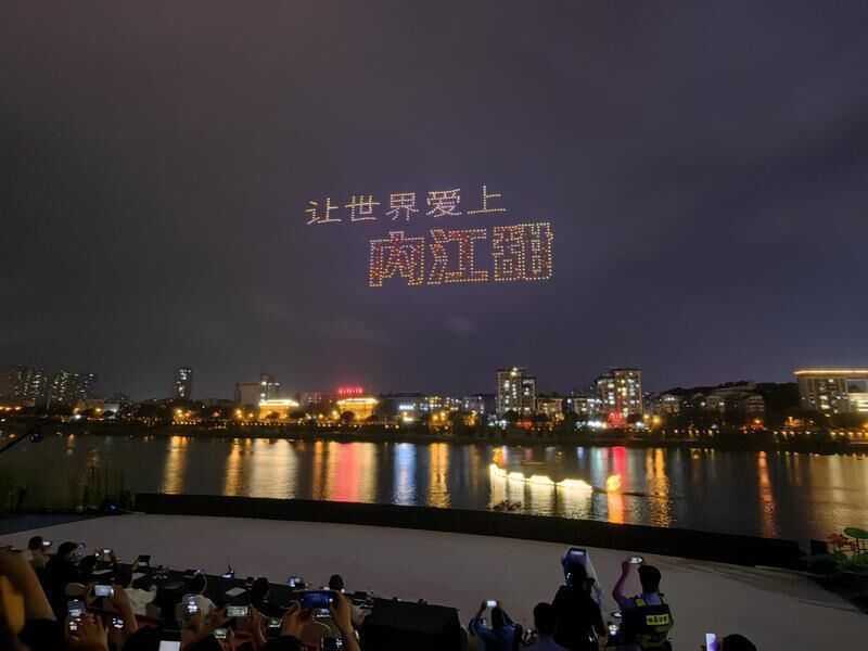 内江：千架无人机表演惊艳亮相开幕式-5.jpeg