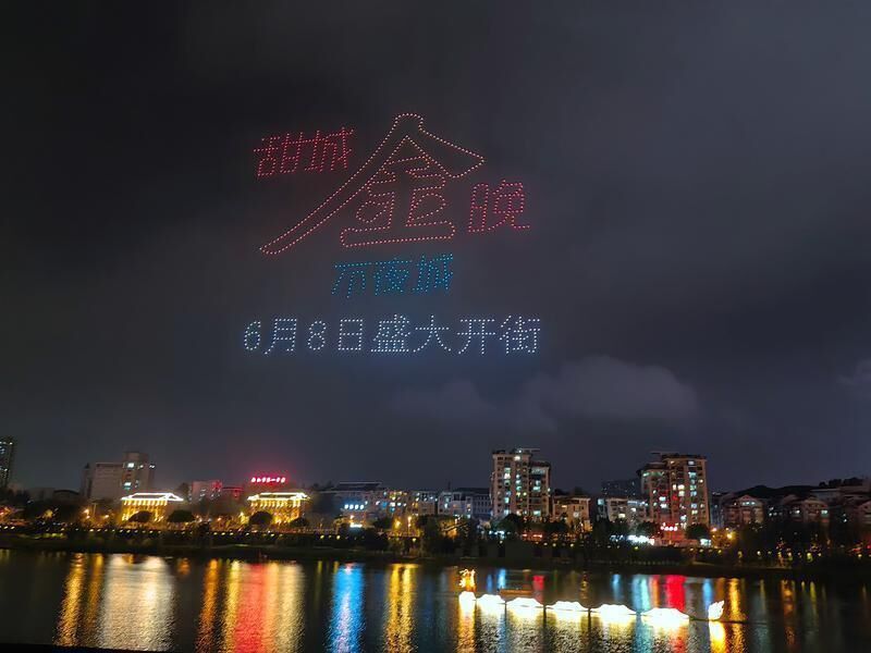 内江：千架无人机表演惊艳亮相开幕式-7.jpeg