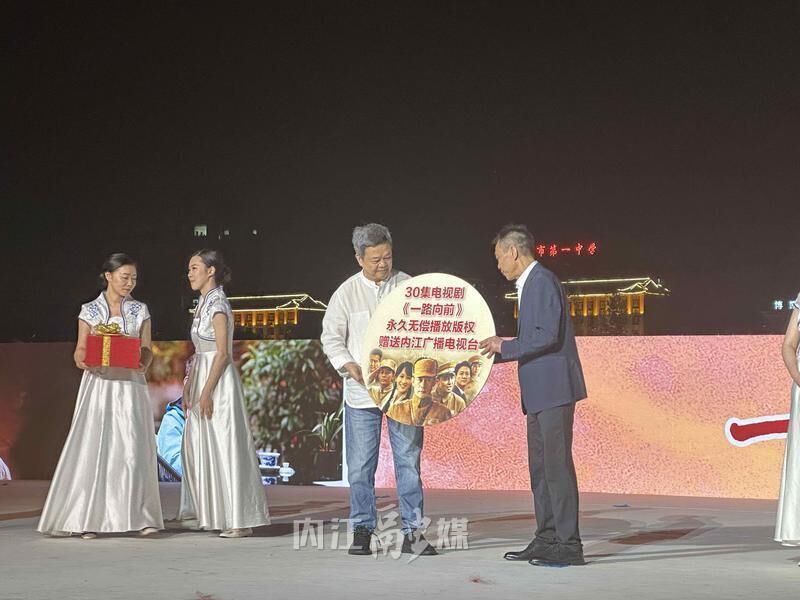 《一路向前》剧组惊喜亮相，向内江捐赠永久免费播放权-2.jpeg