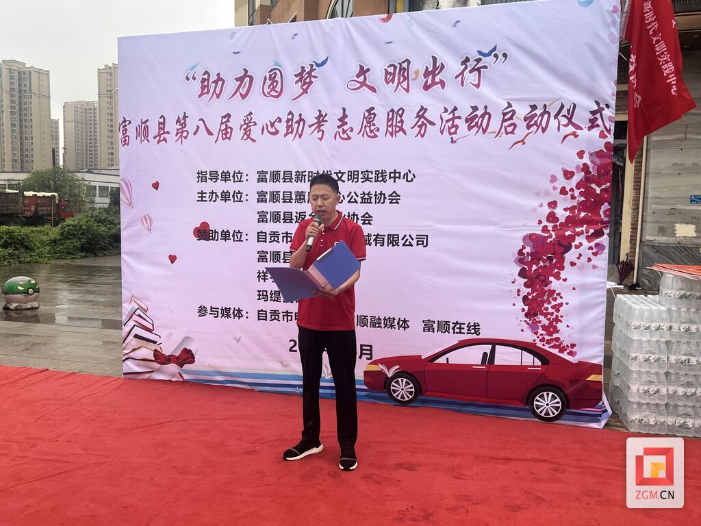 富顺蕙质爱心公益协会：连续八年集结爱心车队助力高考-1.jpg