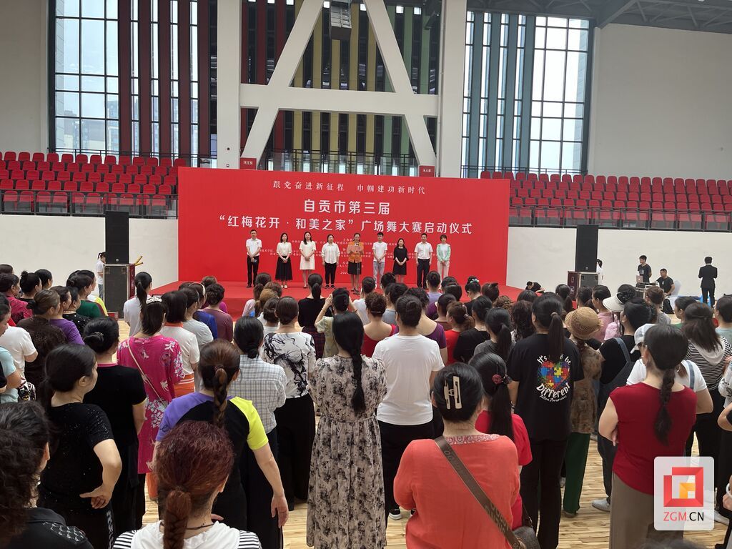 来来来！自贡市第三届广场舞大赛启动了！-1.jpg