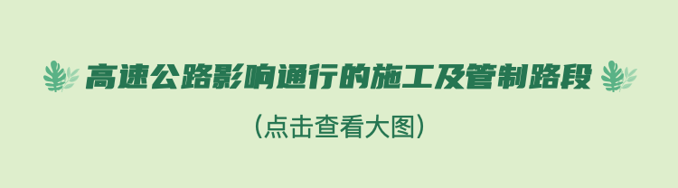 放假通知！不调休，不免费！-12.png