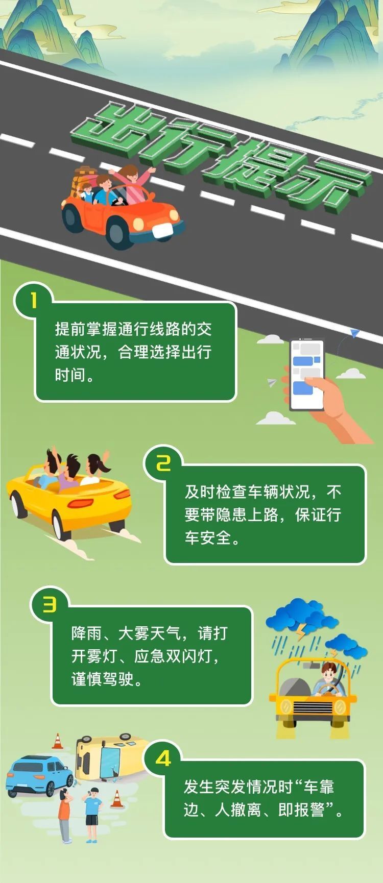 放假通知！不调休，不免费！-23.jpg