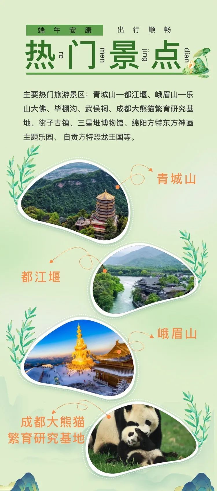 放假通知！不调休，不免费！-22.jpg