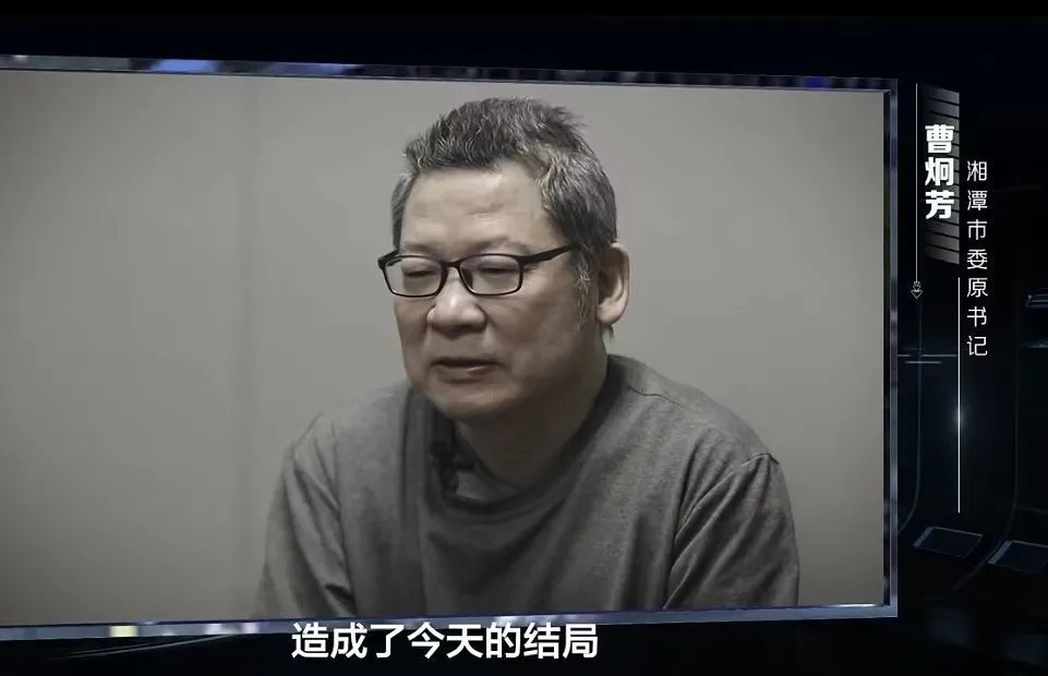 曹炯芳被判13年！任期内致当地新增举债435亿元，形成33个烂尾工程-2.jpg