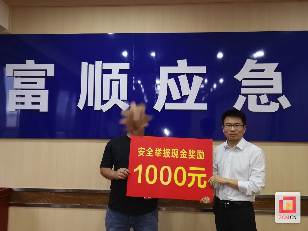 安全隐患随手拍 富顺市民被奖励现金1000元-1.jpg