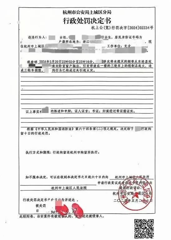 11次将未熄灭烟蒂从12楼抛下致火灾，女子被拘留-6.jpg