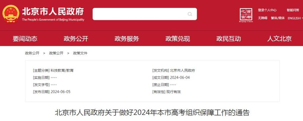 多地紧急通知：这些行为一律禁止！-1.jpg