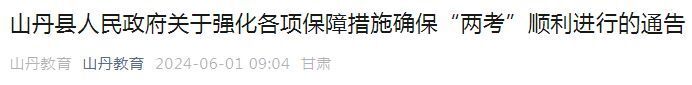 多地紧急通知：这些行为一律禁止！-6.jpg