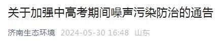 多地紧急通知：这些行为一律禁止！-4.jpg