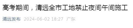多地紧急通知：这些行为一律禁止！-3.jpg