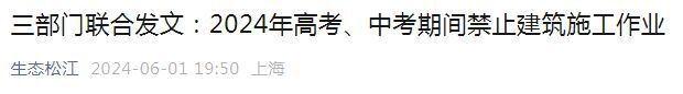 多地紧急通知：这些行为一律禁止！-2.jpg