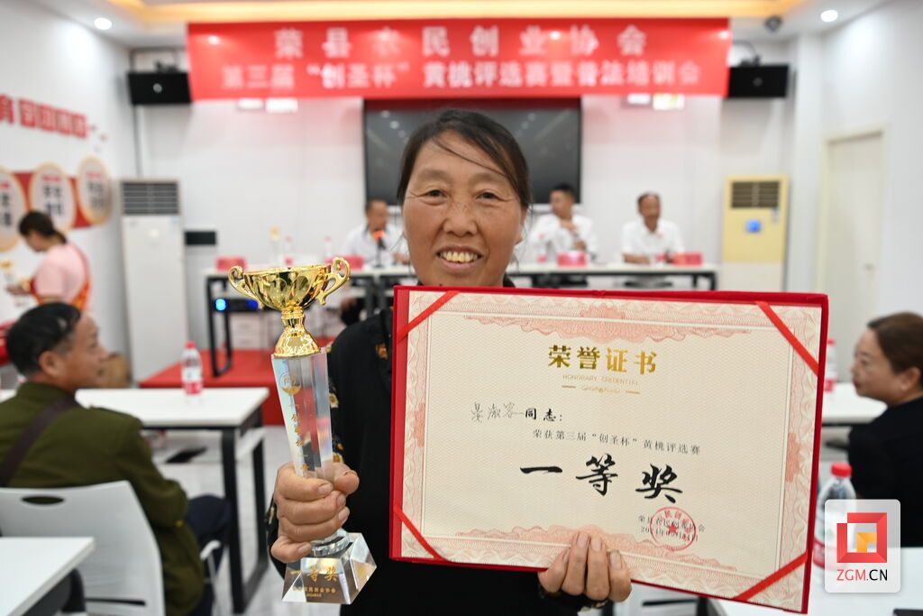 荣县第三届黄桃“选美”赛在“双溪”落幕-3.jpg