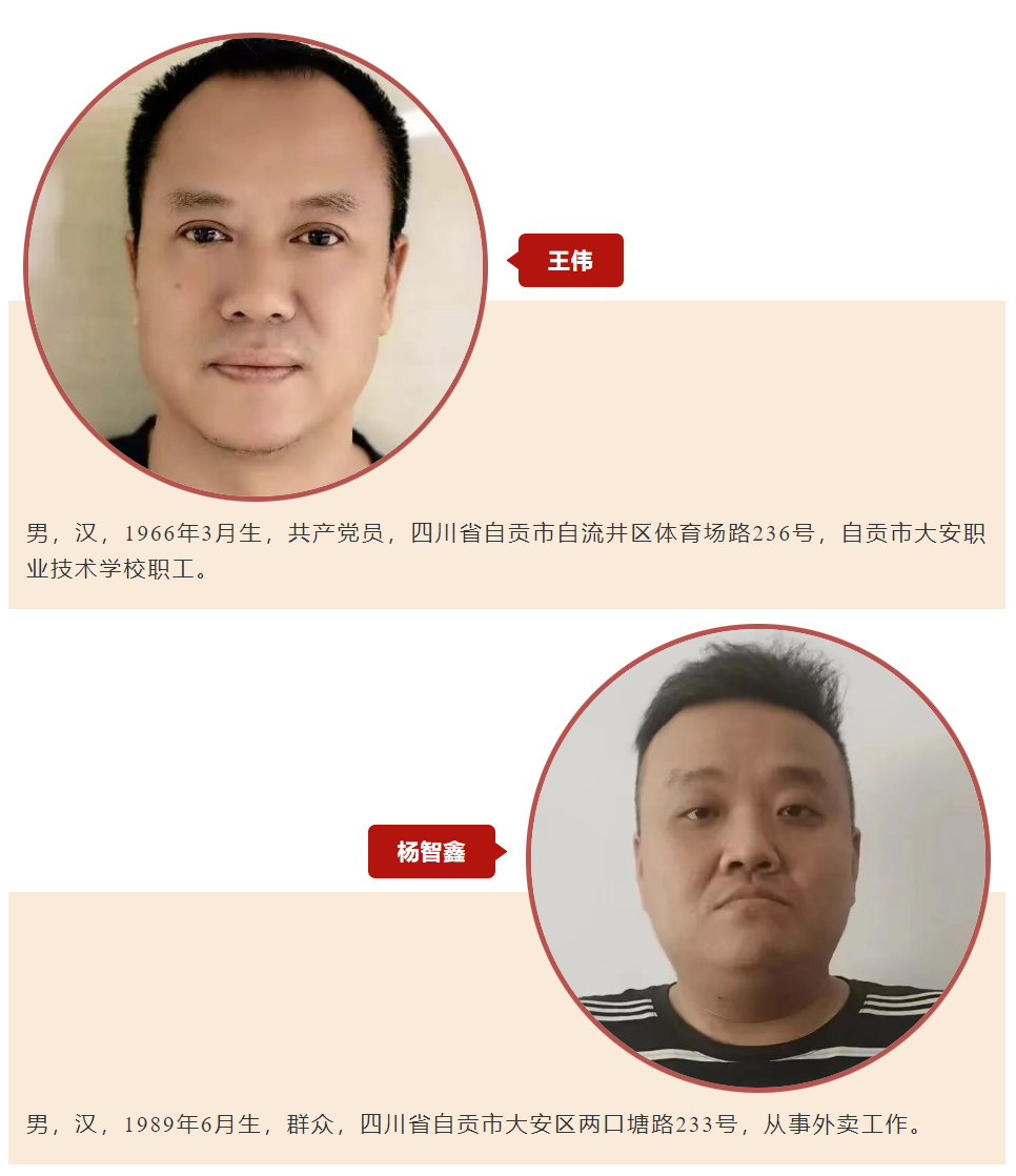 勇敢搏斗制服公交车上持刀伤人男子！自贡外卖小哥与一乘客获授“见义勇为公民”称号-1.png