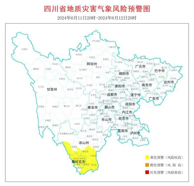 今晚到明晚 四川发布地灾黄色预警-1.jpeg