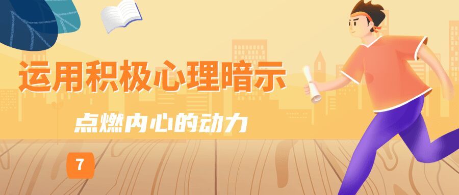 高考后调适，试试这几个给身心“充电”的小妙招丨科普时间-8.jpg