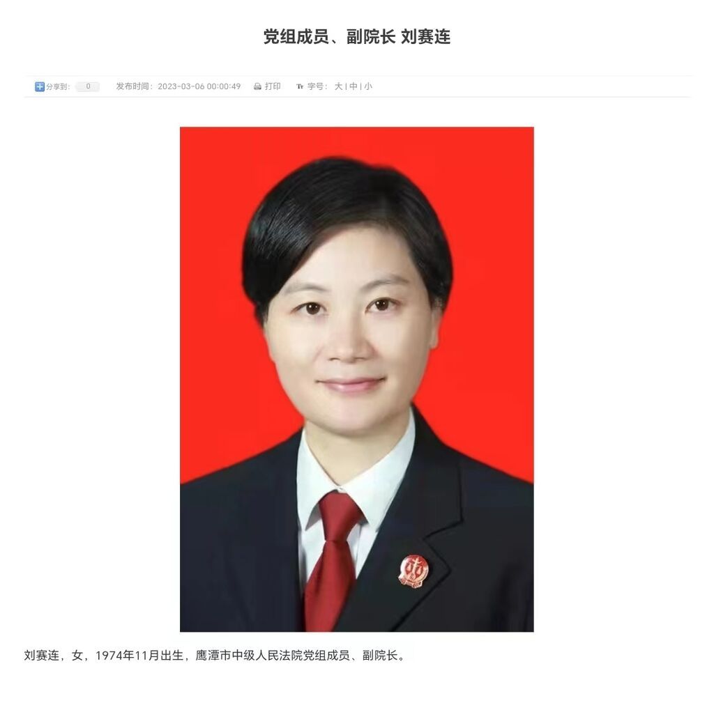 鹰潭中院一副院长硕士论文被律师举报，南京大学回应：存在抄袭-2.jpg