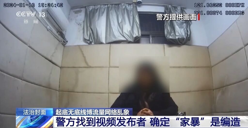 自导自演“约架”、摆拍被“家暴”……起底博流量网络乱象→-14.jpg