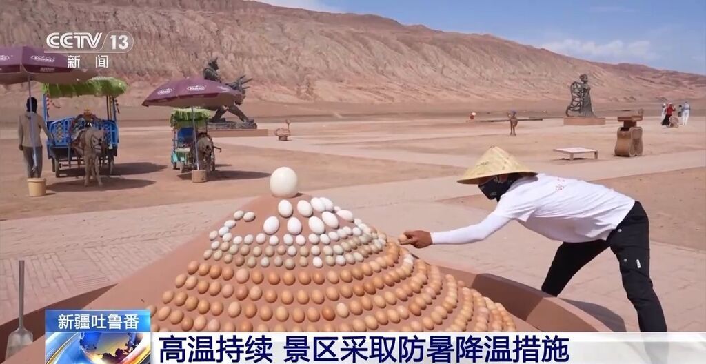 新疆持续高温“炙烤” 火焰山景区地表温度达75℃-1.jpg