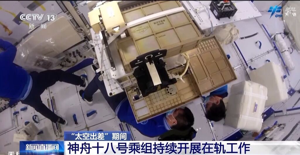 在轨驻留50多天 “太空出差三人组”最新Vlog来了-4.jpg