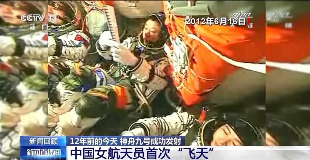 在轨驻留50多天 “太空出差三人组”最新Vlog来了-7.jpg
