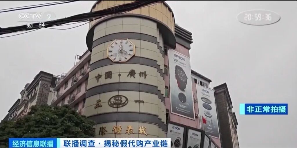 3000元拿货卖20000元！记者调查起底假冒奢侈品产业链→-2.jpg