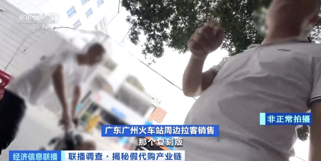 3000元拿货卖20000元！记者调查起底假冒奢侈品产业链→-1.jpg