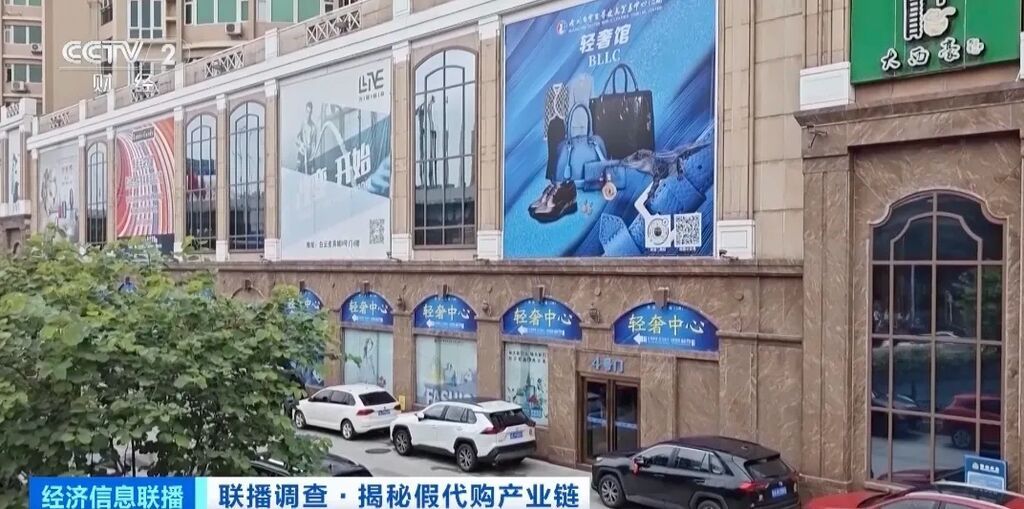 3000元拿货卖20000元！记者调查起底假冒奢侈品产业链→-7.jpg