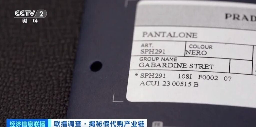 3000元拿货卖20000元！记者调查起底假冒奢侈品产业链→-12.jpg