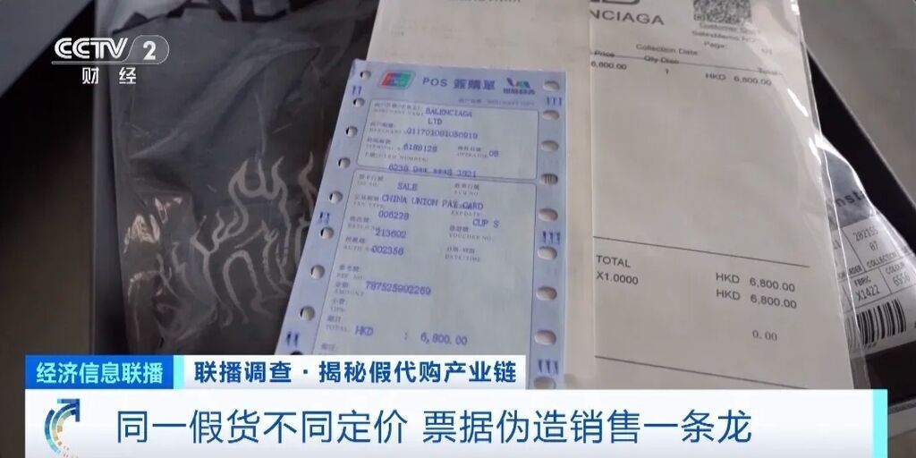 3000元拿货卖20000元！记者调查起底假冒奢侈品产业链→-9.jpg