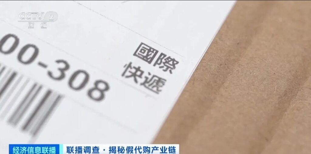 3000元拿货卖20000元！记者调查起底假冒奢侈品产业链→-13.jpg