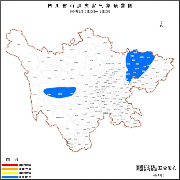 四川发布山洪灾害蓝色预警，这23个地区需注意！-1.png