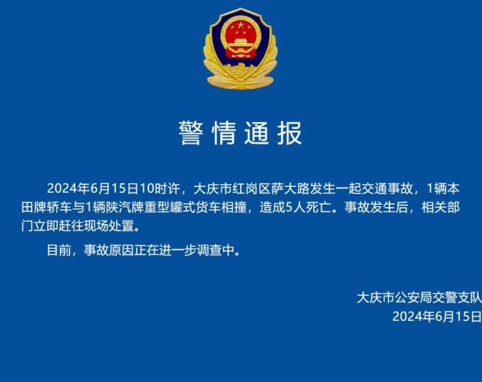 早安！自贡观察带您观天下（2024年6月16日）-9.png