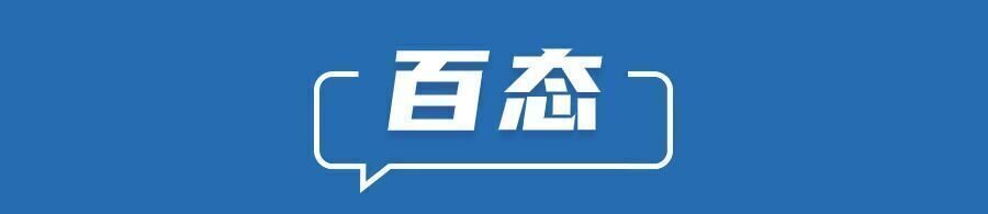 早安！自贡观察带您观天下（2024年6月16日）-8.jpg